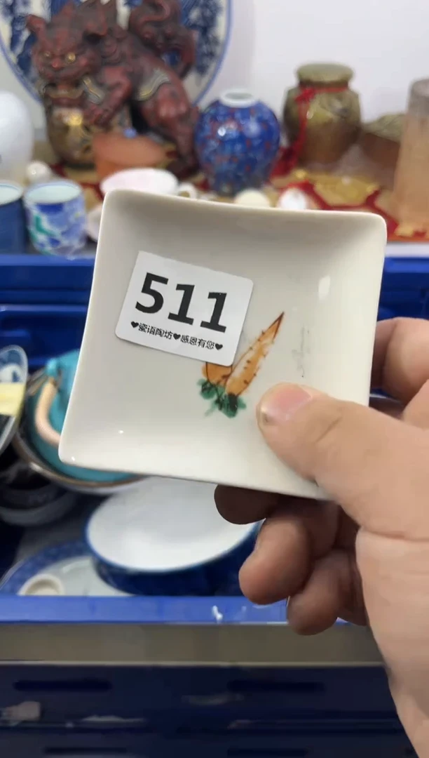【闪购商品】瓷片511............