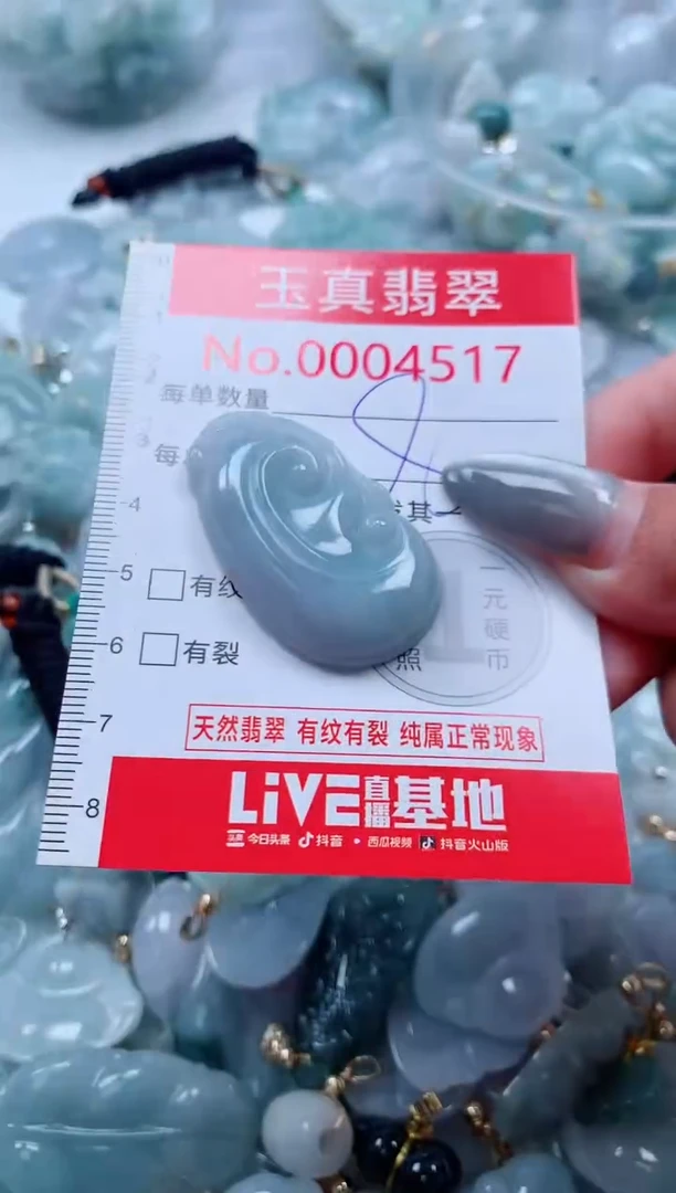 吊坠(不含链)未镶嵌翡翠4517