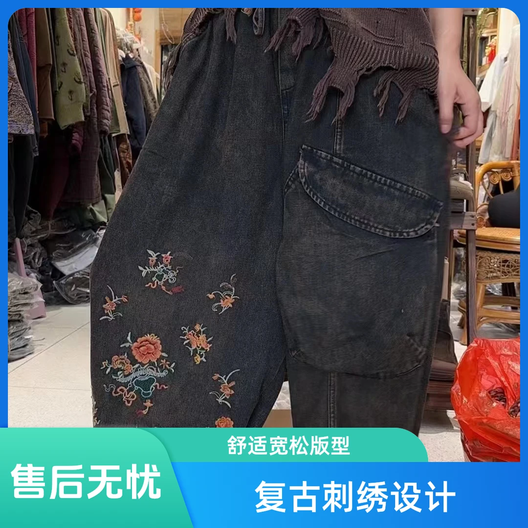 宽松拼接牛仔裤复古春游休闲水洗哈伦裤显瘦大码长裤女