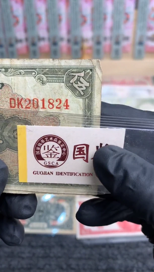 【闪购商品】纸201824  面值5元
