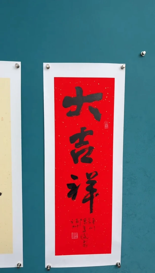 竖款中国传统艺术 纯手工托底
