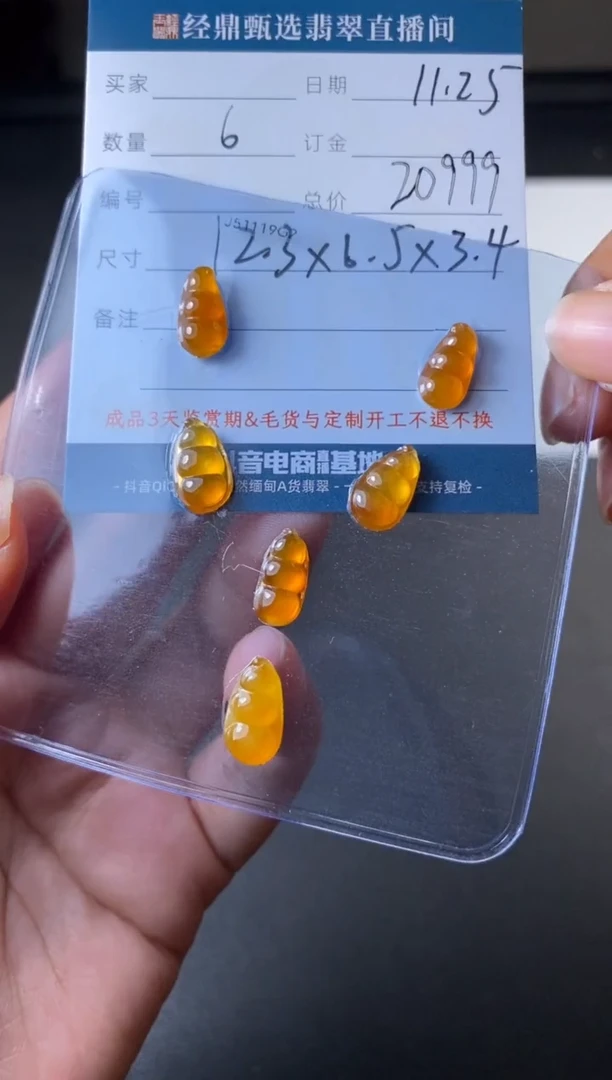 未镶嵌定制翡翠吊坠