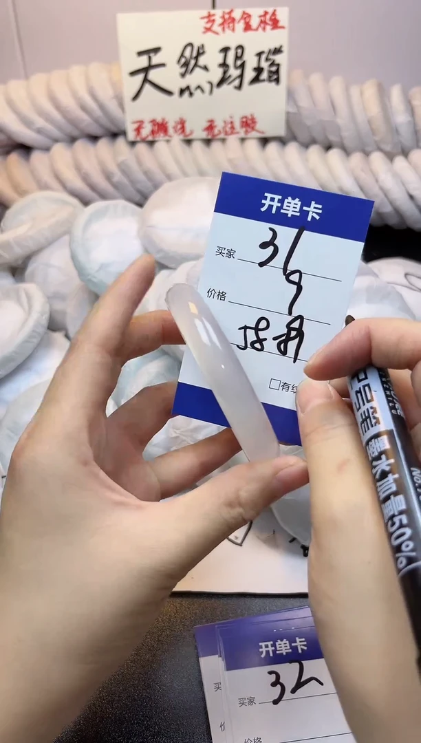 手镯玛瑙/玉髓未镶嵌31