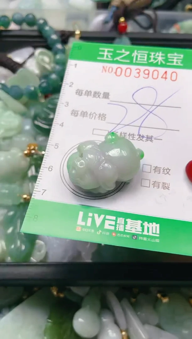 【闪购商品】翡翠颈饰未镶嵌闪购0039040