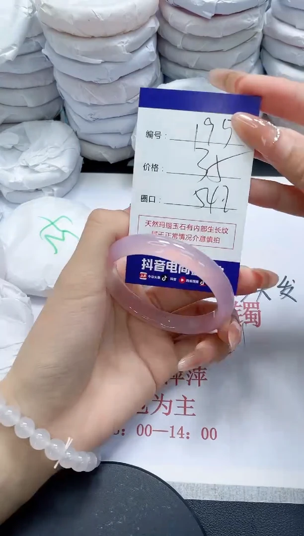 未镶嵌手镯玛瑙/玉髓195