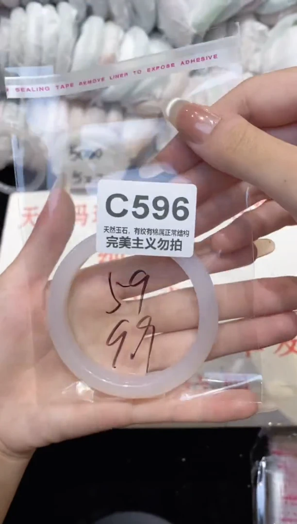 手镯玛瑙/玉髓未镶嵌59
