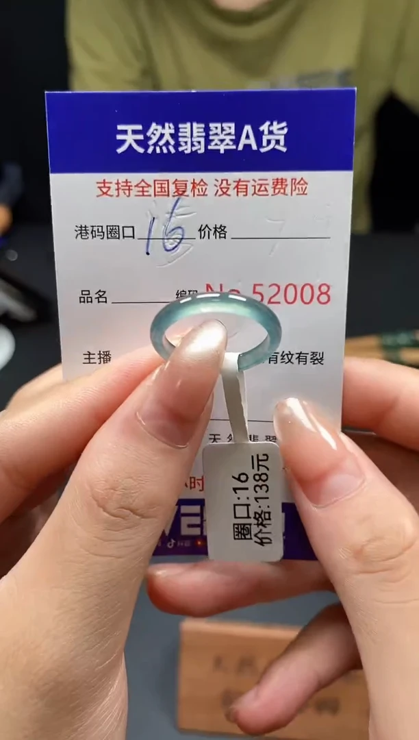 未镶嵌戒指翡翠天然A货翡翠2008