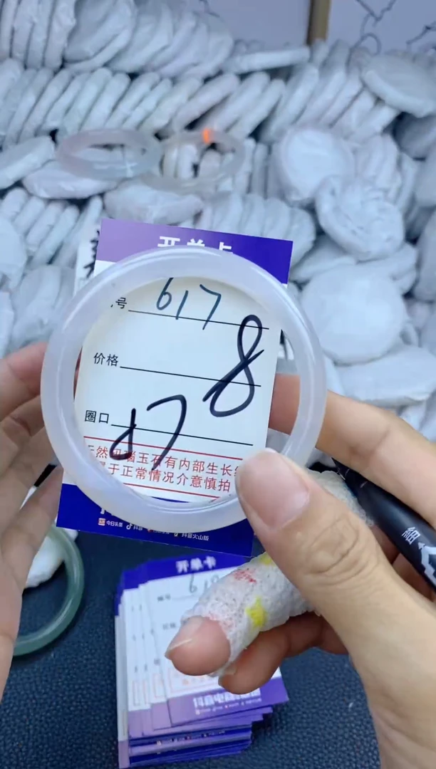 手镯玛瑙/玉髓未镶嵌617