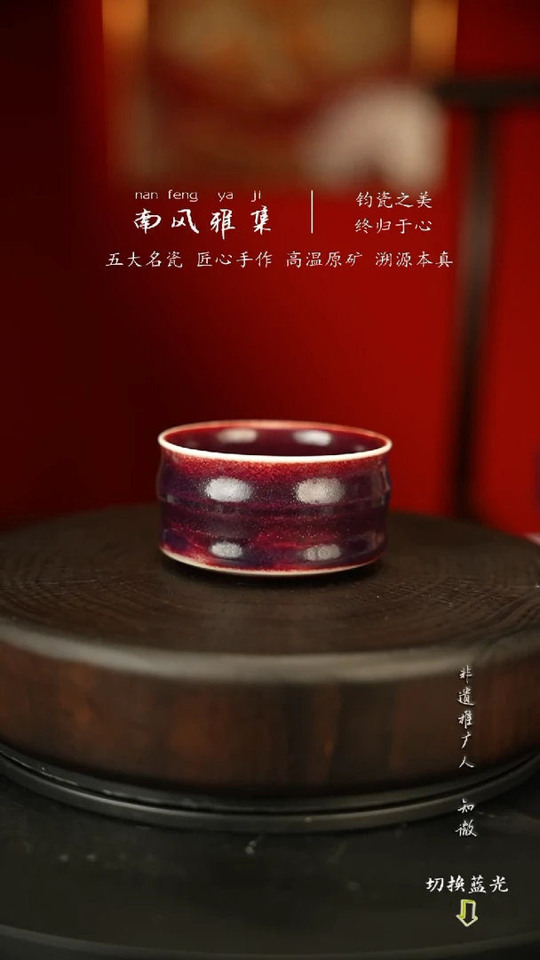 神垕钧瓷 高温原矿手拉胚