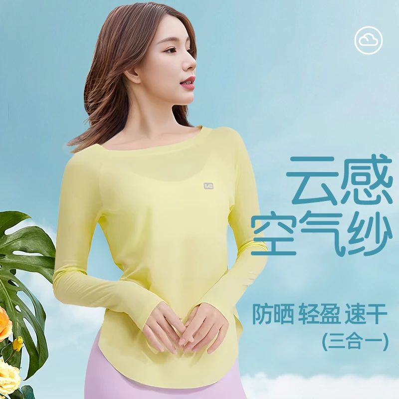 升级防晒云感面料2025女高级感健身服上衣跑步显瘦罩衫25829