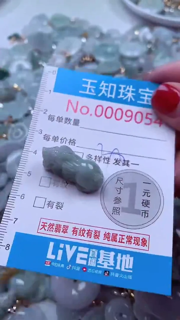 吊坠(不含链)未镶嵌翡翠9054