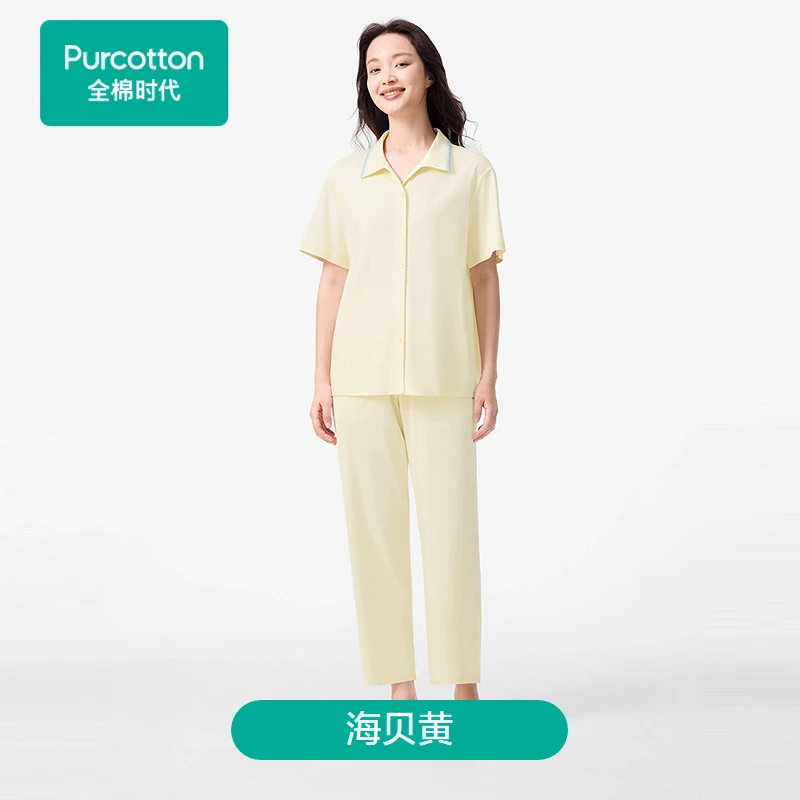 女士凉感*水光棉家居服套装,海贝黄,1套装【全棉时代】