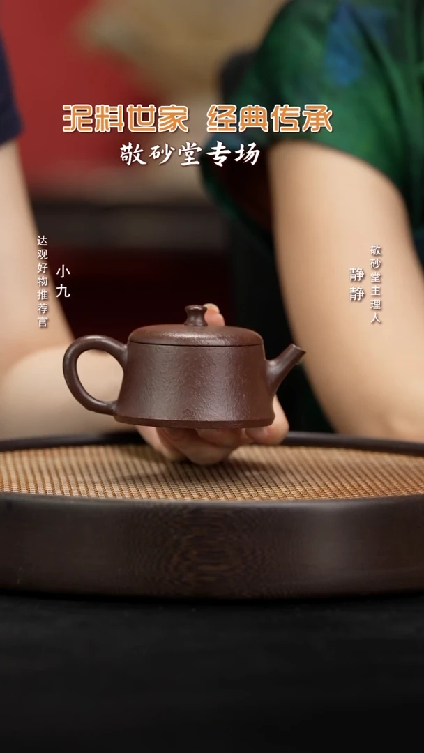 九SFY18盛凤云云柱紫玉金砂200