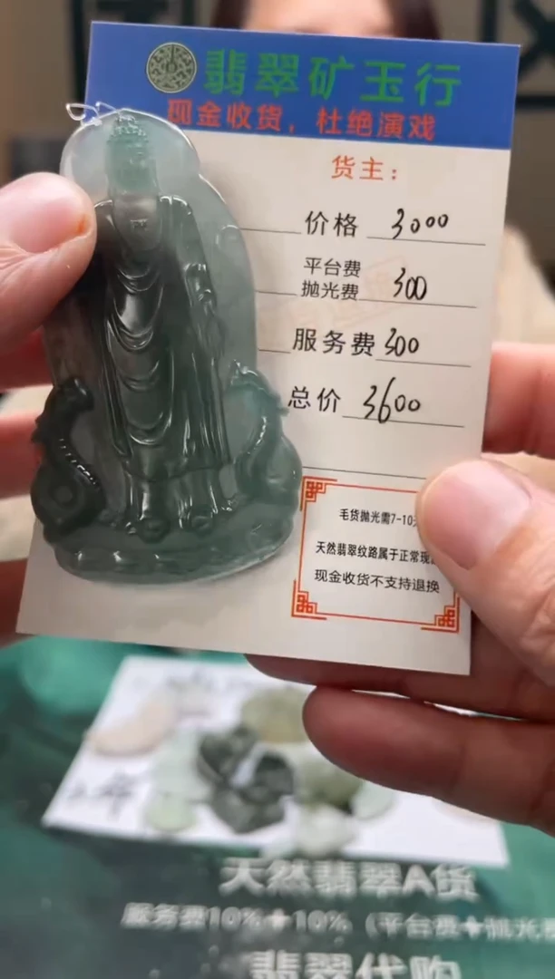 【闪购商品】定制翡翠未镶嵌-毛货-不退不换