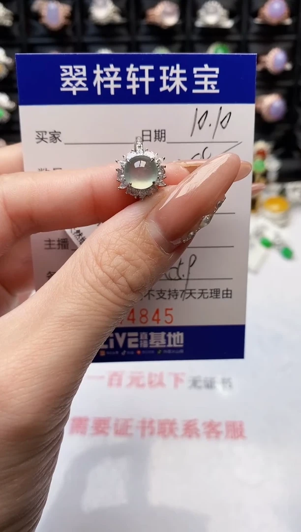 银S925镶嵌戒指翡翠4845