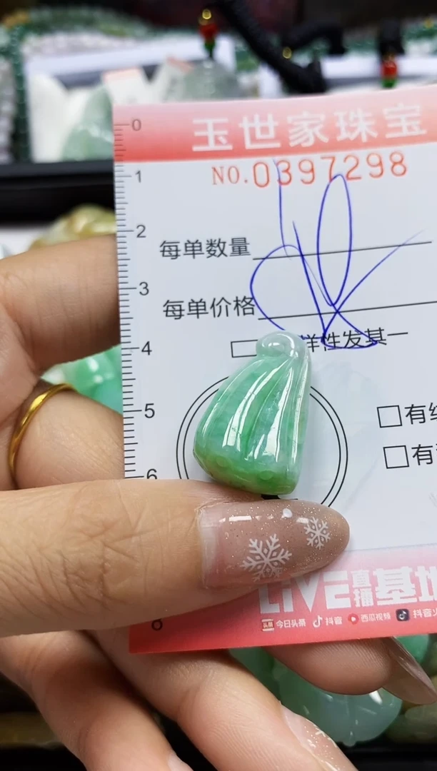 颈饰未镶嵌翡翠闪购0397298