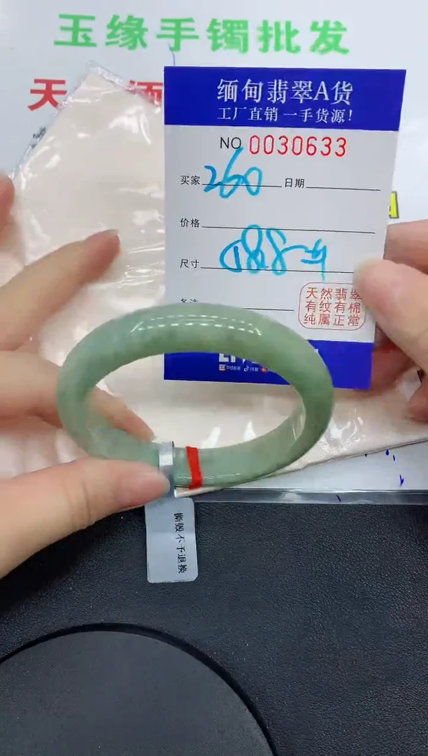 未镶嵌手镯翡翠0633缅甸翡翠手镯