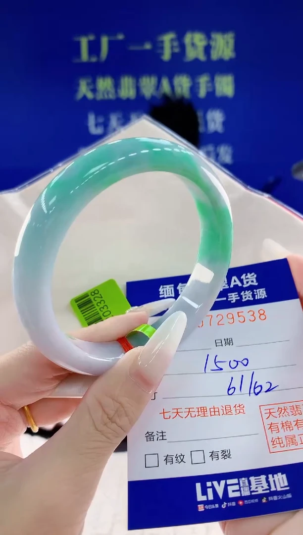未镶嵌手镯翡翠38天然翡翠A货