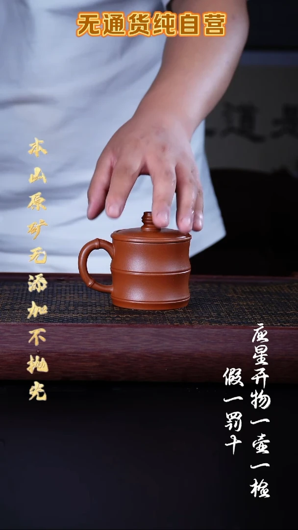 茶壶紫砂全砂朱泥 竹节盖杯 200cc