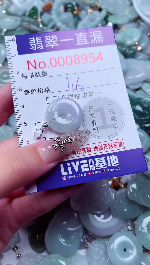 翡翠未镶嵌吊坠(不含链)8954