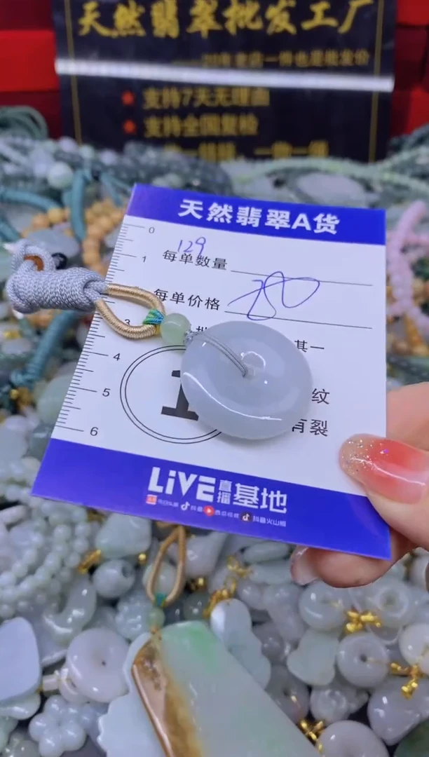 颈饰未镶嵌翡翠天然翡翠A货批量多样性发一件