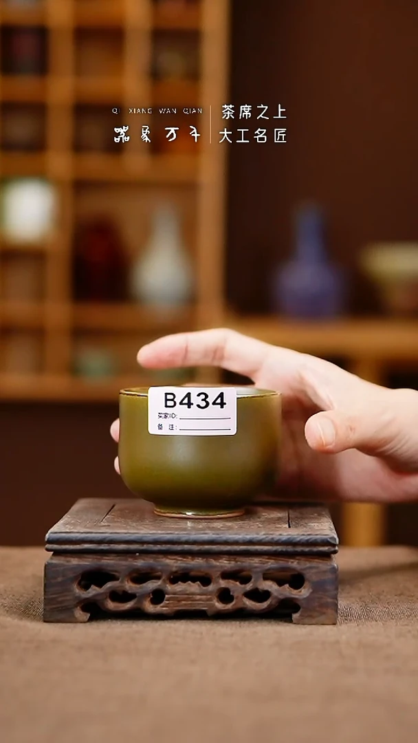 「器象万千」钧瓷手作美器 叶B434