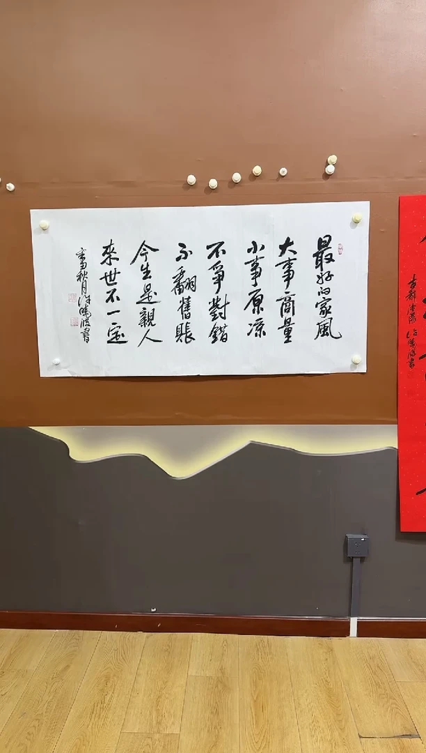 书法许晓波诗品作品