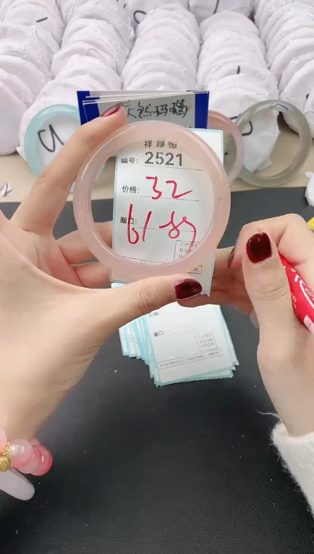 【闪购商品】玛瑙/玉髓手镯未镶嵌2521