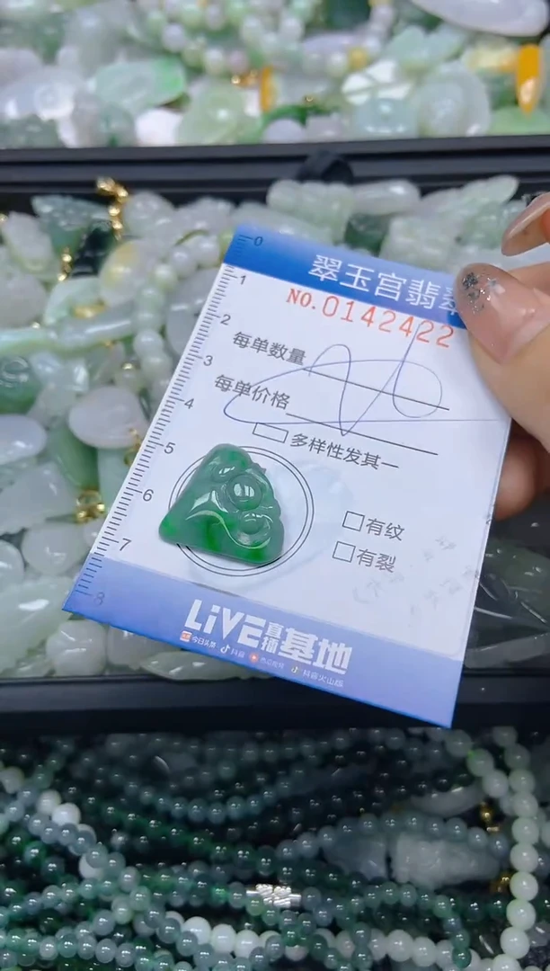 翡翠未镶嵌颈饰闪购0142422