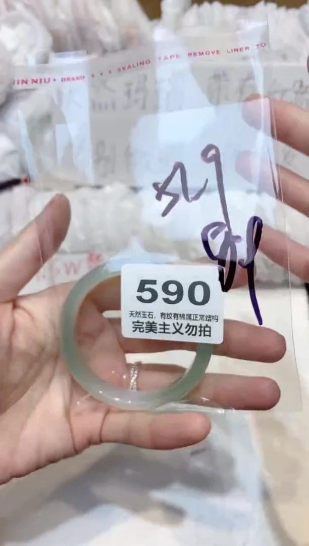 手镯玛瑙/玉髓未镶嵌52