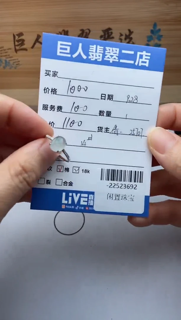 颈饰18K金镶嵌翡翠戒指多人-22523692
