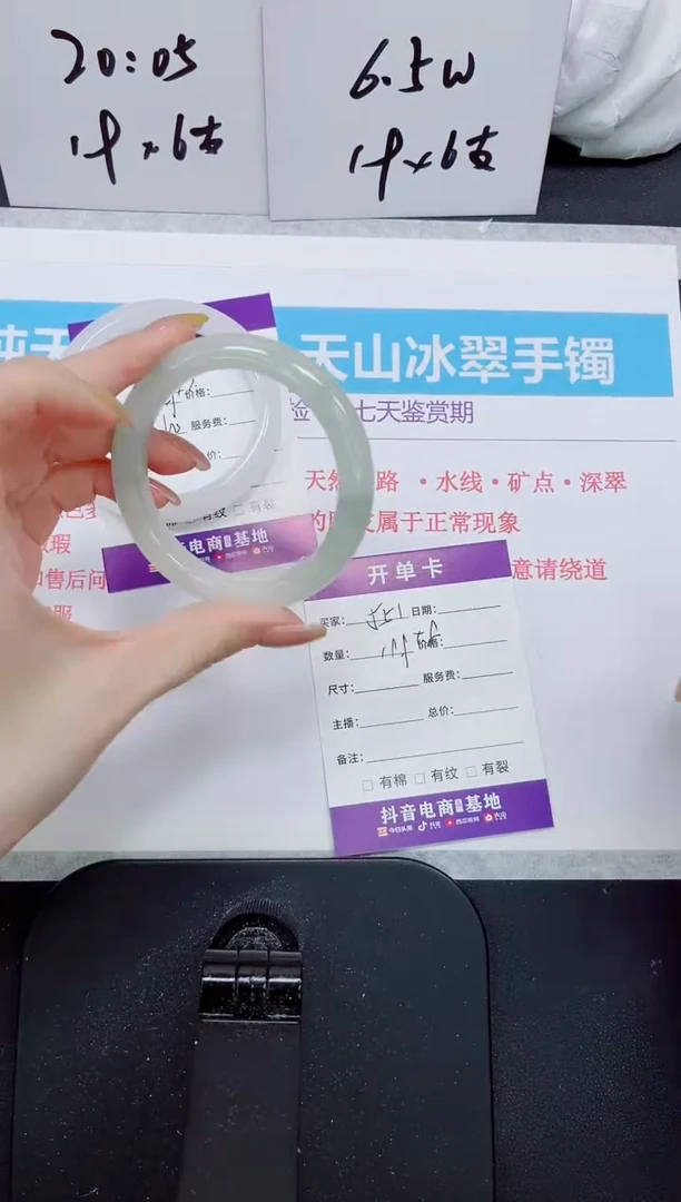 石英质玉手镯未镶嵌551