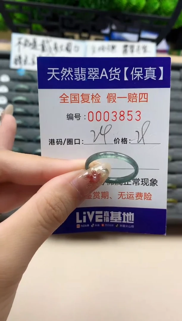 未镶嵌戒指翡翠天然  3853