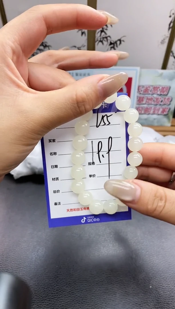 未镶嵌手链透闪石质玉L55微色差