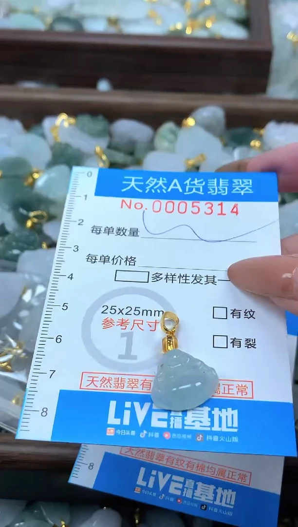 颈饰未镶嵌翡翠净货挂件-5314