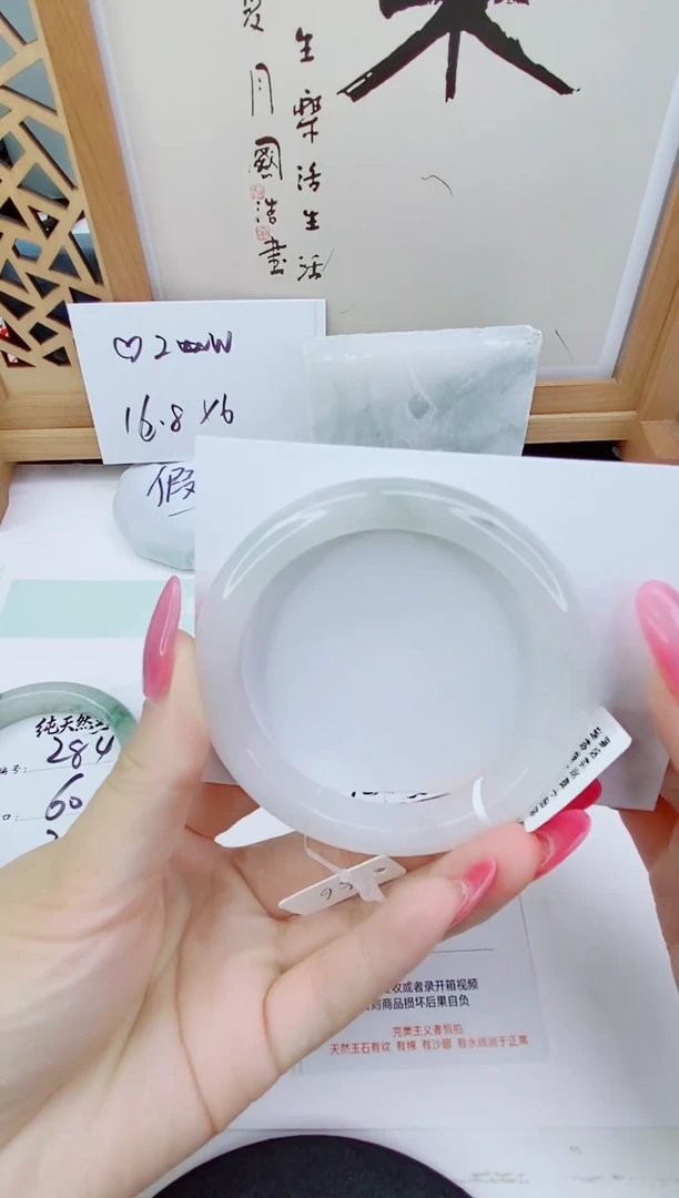 未镶嵌手镯石英质玉285-56/57