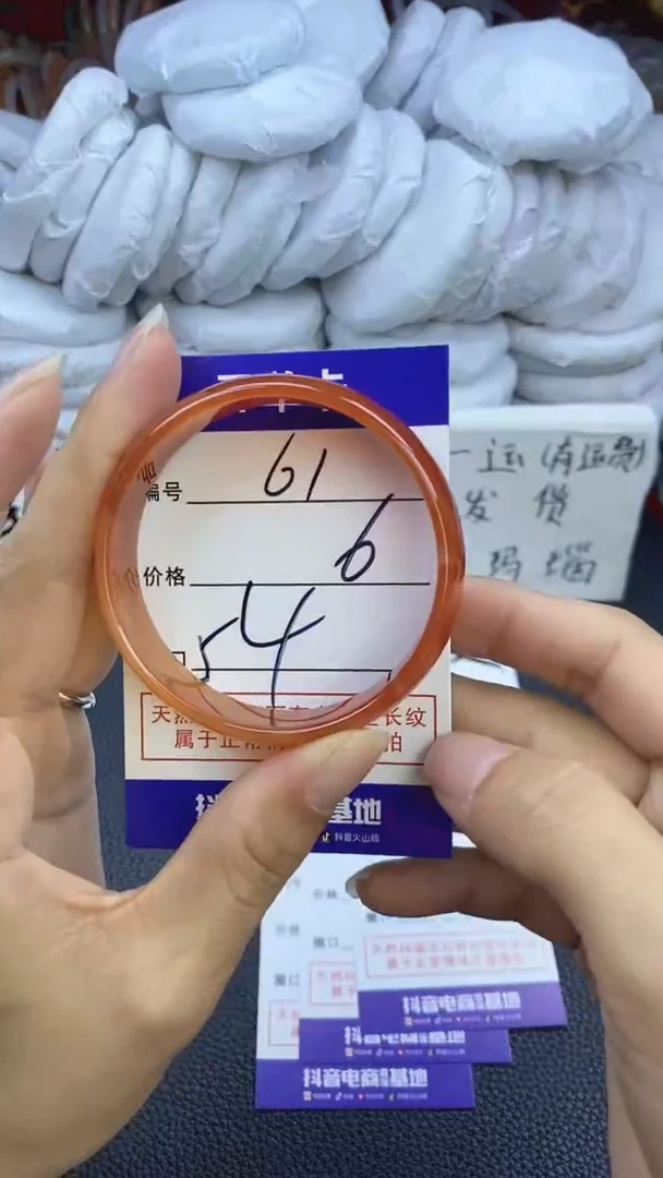 玛瑙/玉髓手镯未镶嵌61