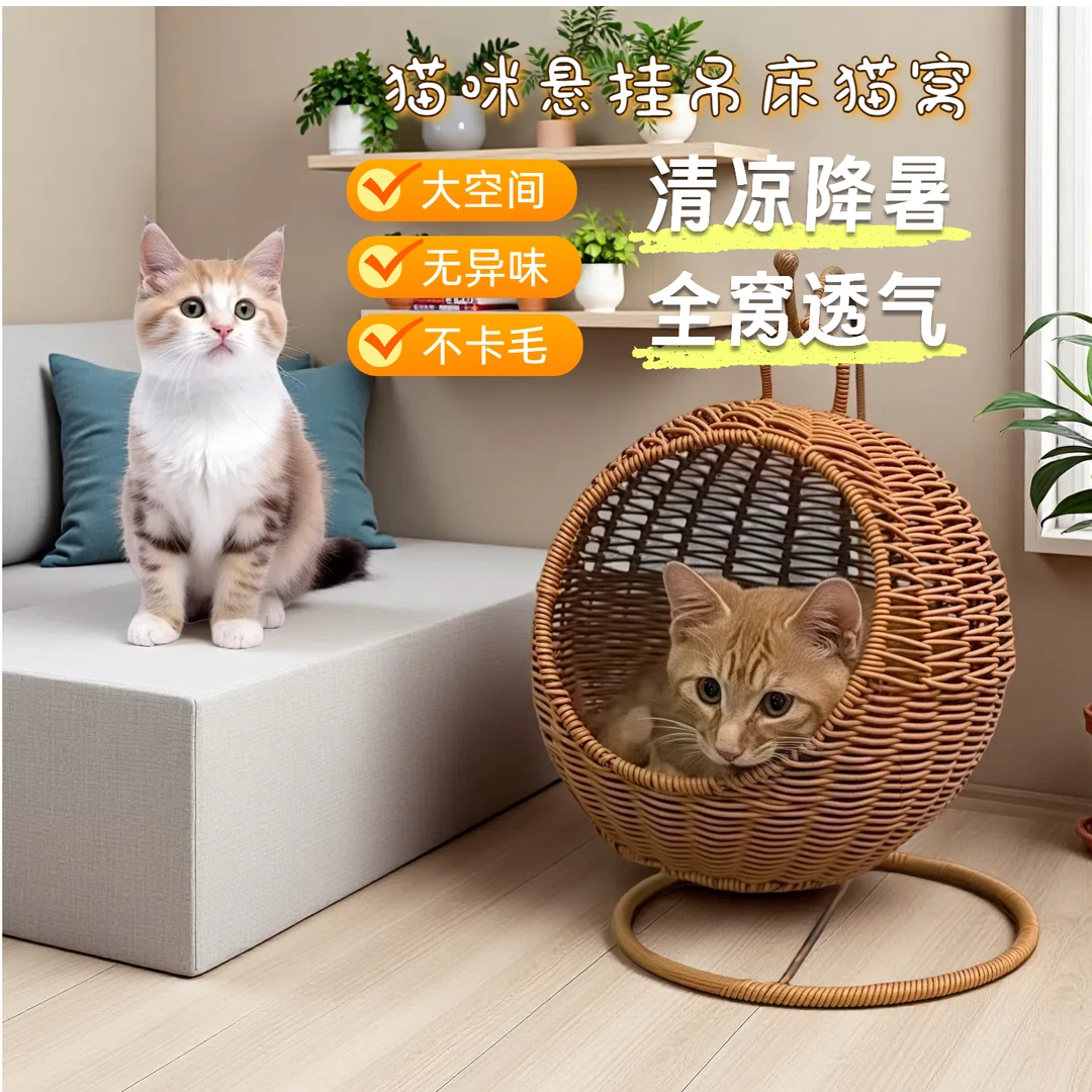 藤编宠物吊床四季通用秋千吊床可水洗网红猫咪睡窝夏天吊篮猫窝