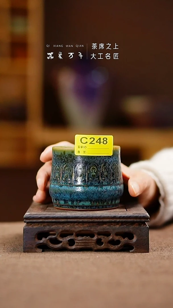 「器象万千」钧瓷手作美器 C248