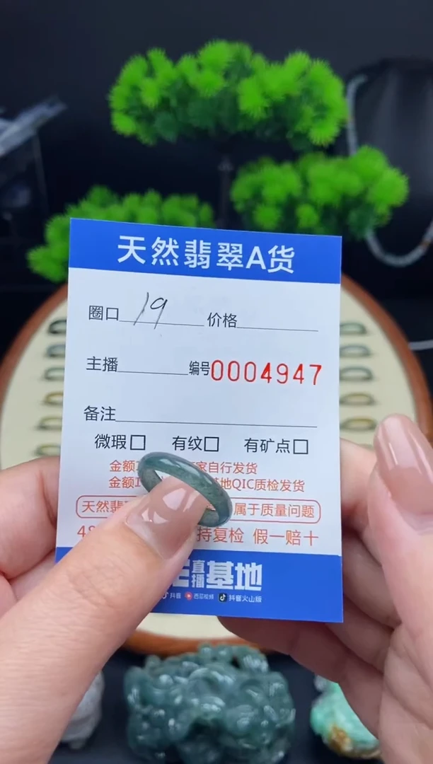 【闪购商品】翡翠戒指未镶嵌戒圈