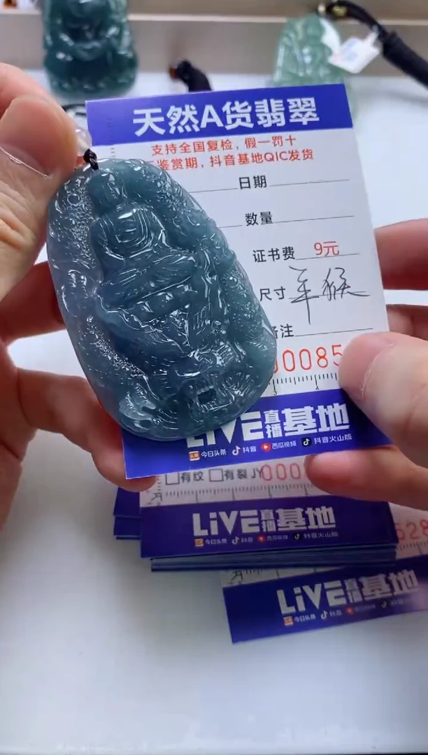 翡翠挂件未镶嵌