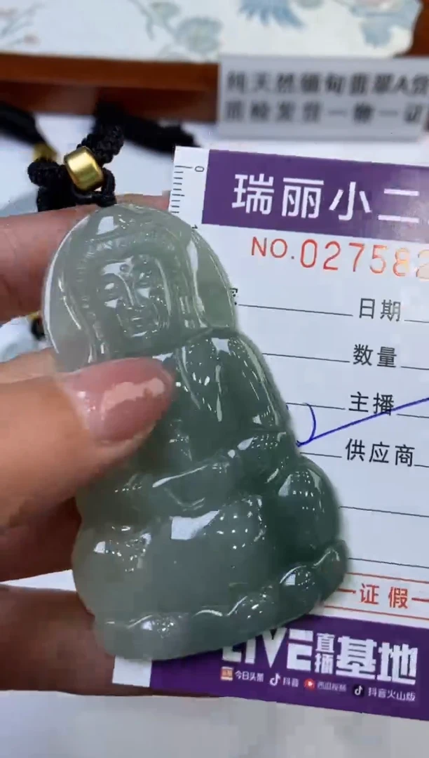 【闪购商品】翡翠颈饰未镶嵌275823