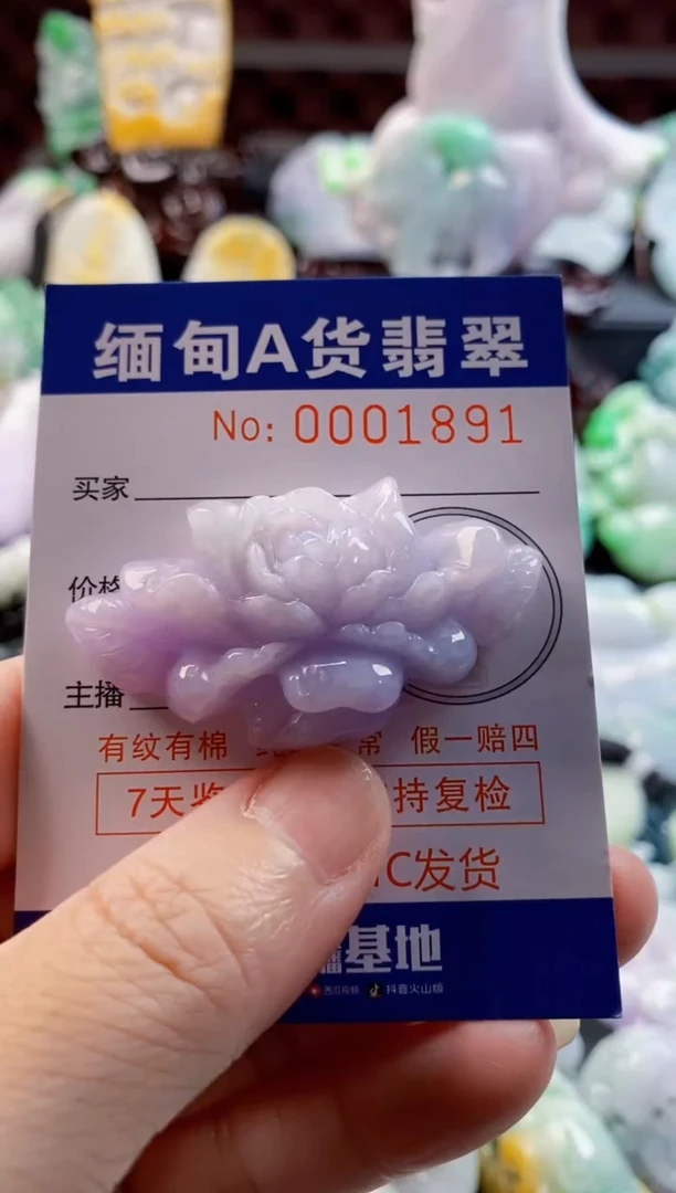 翡翠未镶嵌吊坠(不含链)1