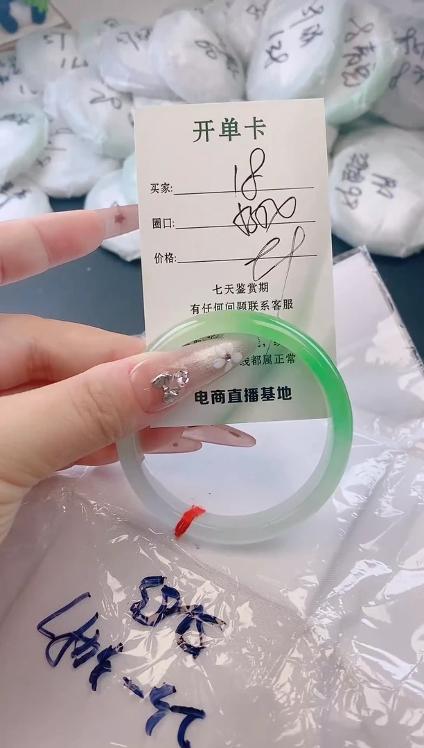 未镶嵌手镯翡翠18