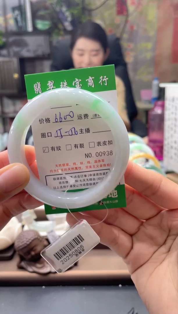 未镶嵌手镯翡翠938****