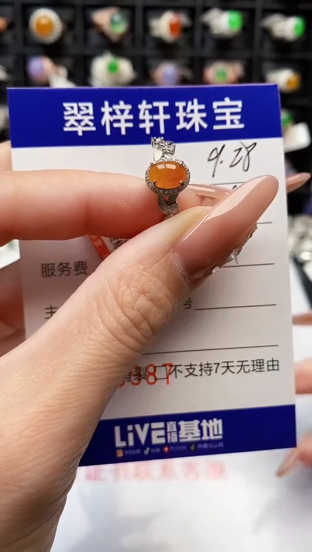 银S925镶嵌戒指翡翠9987