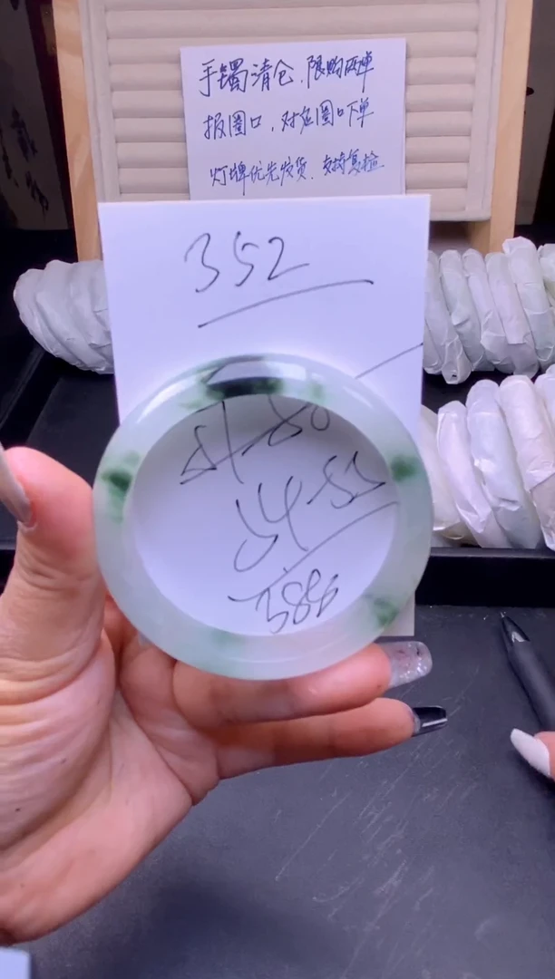 (拼手速，一物一拍)--美人镯--352