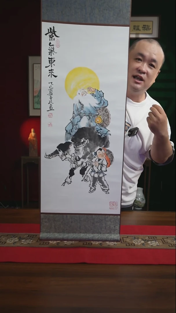 书法30*90书法卷轴紫气东来  潘