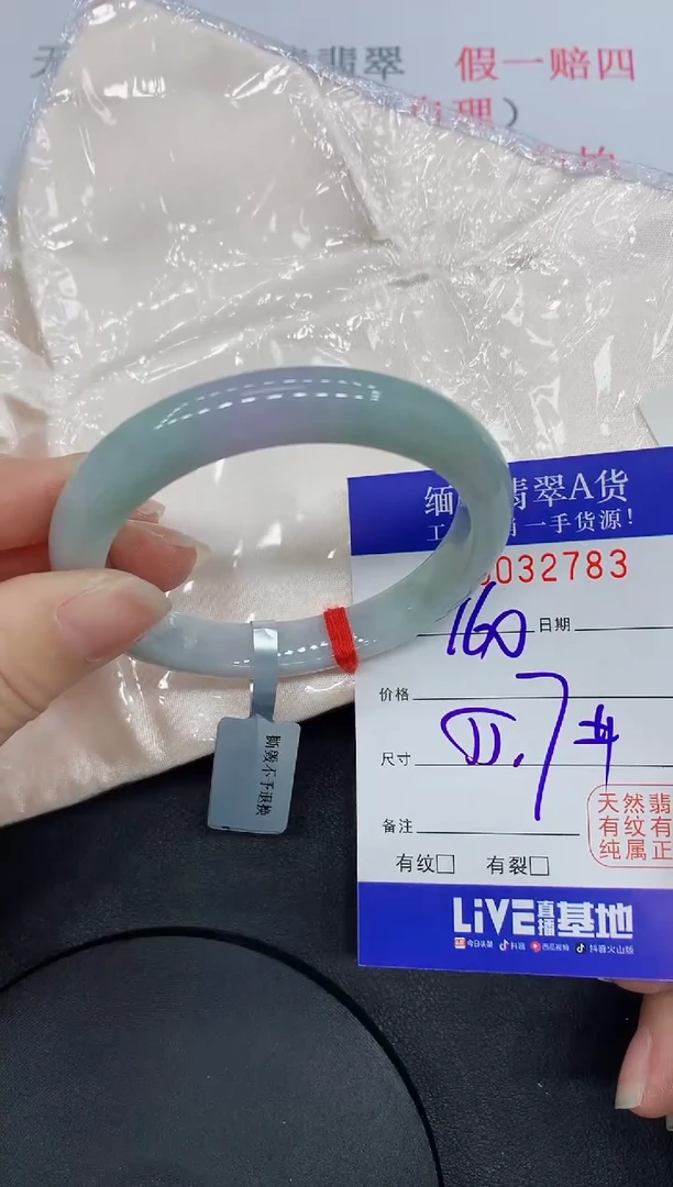 未镶嵌手镯翡翠2783缅甸翡翠手镯
