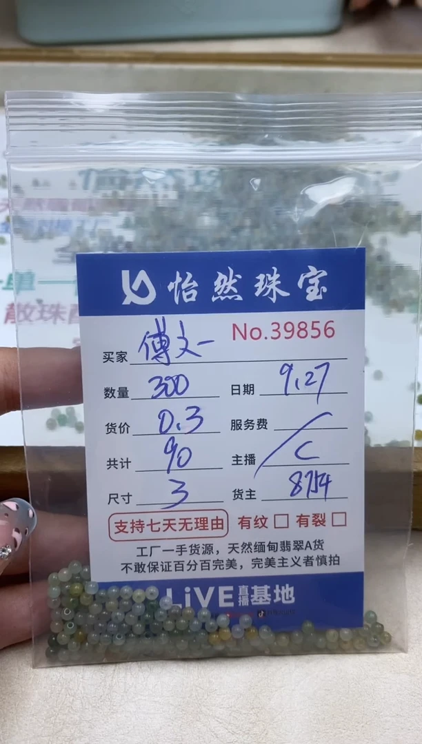 未镶嵌手链翡翠傅**笑单：39856